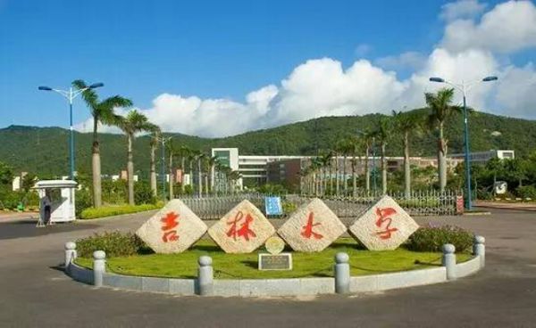 吉林大学怎么样全国排名第几?是211还是985?吉大什么专业最好?
