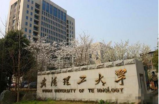 武汉理工大学怎么样是985吗全国排名第几?王牌专业是什么好就业吗