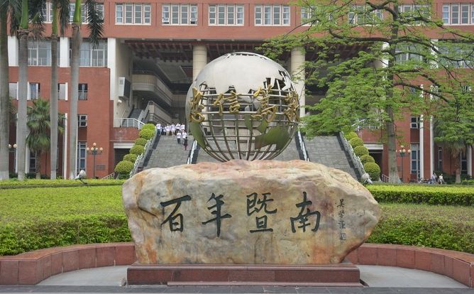 暨南大学是985还是211?暨南大学排名全国第几哪个校区好?