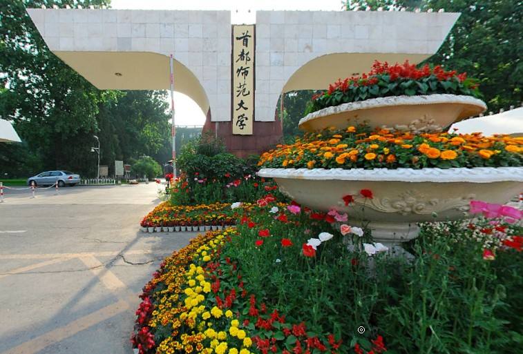 首都师范大学是211吗全国排名第几?首都师范大学王牌专业有哪些