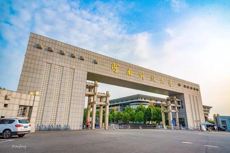 2023河南科技大学全国排名第几是211还是985?有哪些王牌专业?