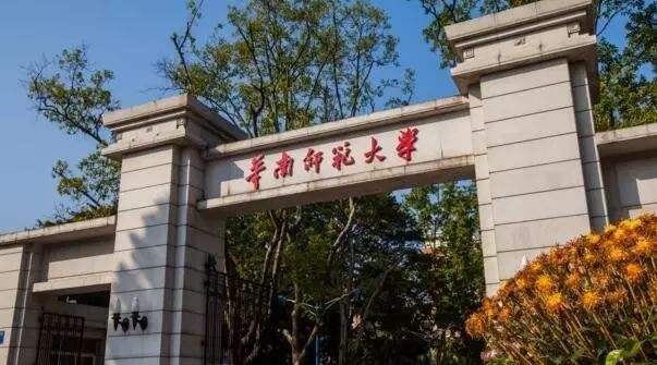 华南师范大学全国最新排名是211吗?有哪些王牌专业揭秘最好专业