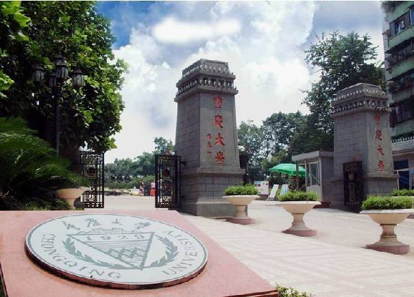 重庆大学全国认可度怎么样?是985吗?重庆大学排名全国排名