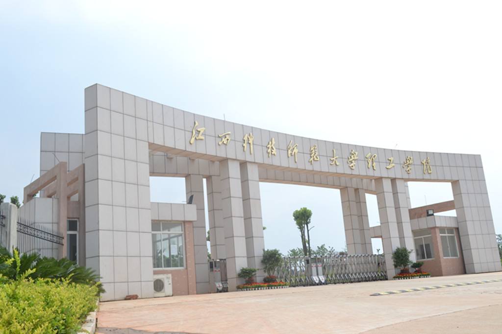 江西科技师范大学理工学院怎么样是几本?是公办还是民办学费多少