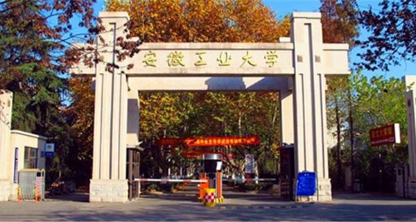 安徽工业大学排名全国第几是小211吗?有哪些王牌专业揭秘最强专业