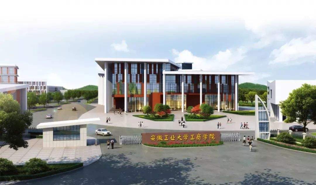 安徽工业大学工商学院是几本怎么样?是公办还是民办一年学费多少