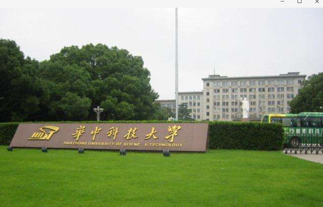 华科大同济医学院怎么样?是几本?华科大同济医学院全国排名第几