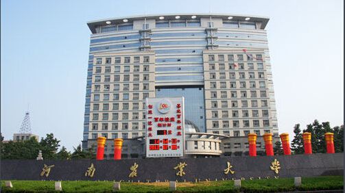 河南农业大学怎么样好不还属于几本?河南农大口碑如何好就业吗?