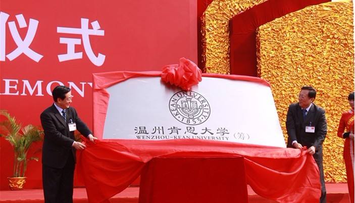 温州肯恩大学怎么样是几本?全国排名第几值得读吗?宿舍真实照片