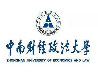 中南财经政法大学是名校吗?王牌专业是什么?全国排名第几?