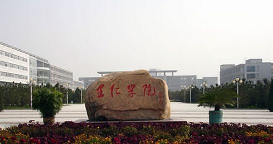 ��ɽ��ѧ����ѧԺ�ò��ã�ѧ�Ѷ��٣���ɽ��ѧ����ѧԺ����