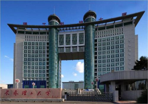 长春理工大学排名多少是几本是211吗?有哪些王牌特色专业?