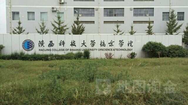 陕西科技大学镐京学院怎么样地址在哪?镐京学院宿舍真实图片