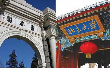 考上清华意味着什么?清华和北大之间本质上都有着什么区别