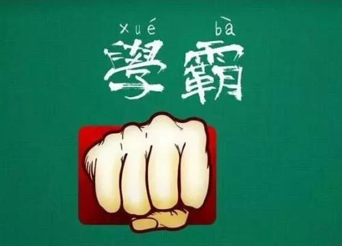 考上清华意味着什么?清华和北大之间本质上都有着什么区别