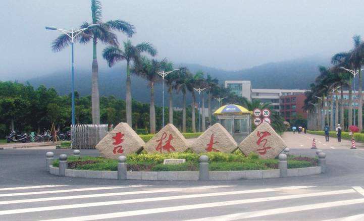 吉林大学珠海学院怎么样好不好是几本?学费多少钱为什么那么贵?