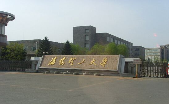 沈阳理工大学怎么样是几本排名多少?是211大学吗有哪些王牌专业