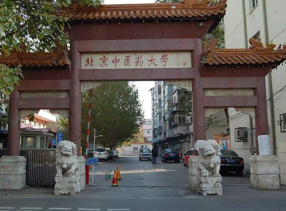 最新2023国内中医药大学排名,揭秘最好的五所双一流中医药大学