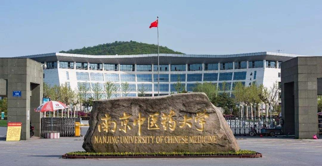 最新2023国内中医药大学排名,揭秘最好的五所双一流中医药大学