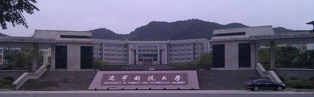 辽宁科技大学怎么样好不好师资排名揭秘值得去吗?是几本是211吗?