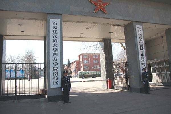 石家庄铁道大学四方学院怎么样口碑如何?毕业包分配吗学费多少?