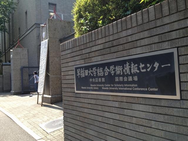 早稻田大学相当于中国什么大学?早稻田大学的留学条件是什么