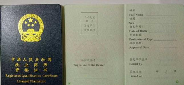 执业药师的考试难度怎么样?执业药师含金量高吗就业前景如何