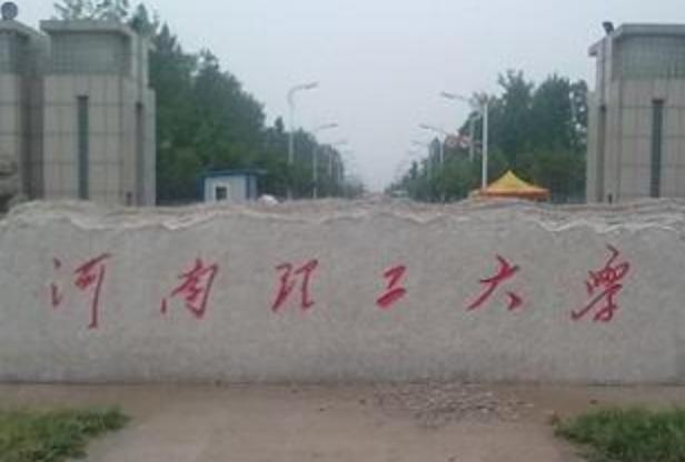 河南理工大学是一本吗?实力如何?学费多少?宿舍条件怎样?