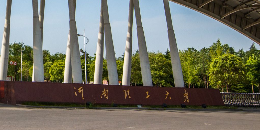 河南理工大学是一本吗?实力如何?学费多少?宿舍条件怎样?