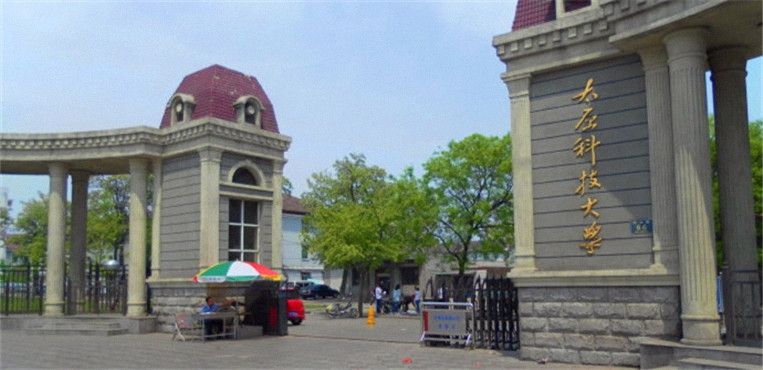 太原科技大学好不好排名全国第几是小211吗?学校有哪些王牌专业