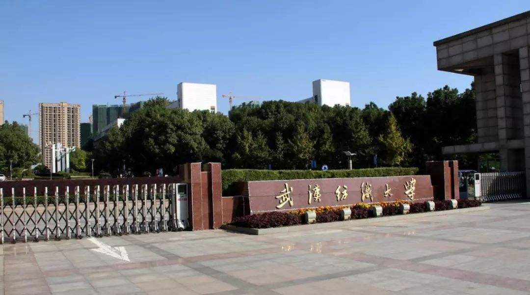 武汉纺织大学外经贸学院怎么样好不好是几本?宿舍环境学费贵吗