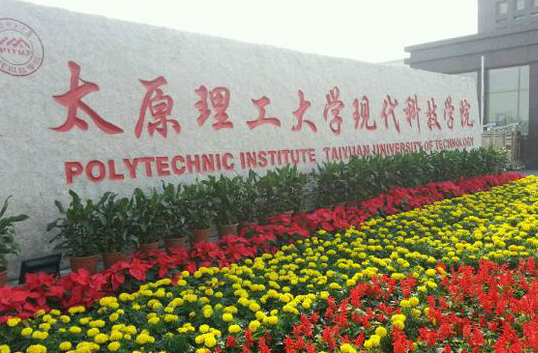 ̫ԭ������ѧ�ִ��Ƽ�ѧԺ��ô��ѧ�Ѹ��𣿾�ҵ�ʸߵ�רҵ����Щ