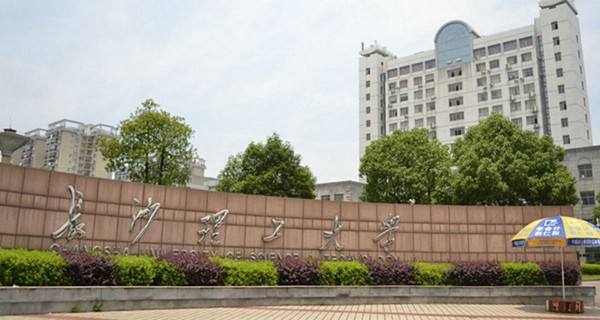 ��ɳ������ѧ����ѧԺ��ô��������ѧ�Ѷ��٣���ҵ�����Σ�