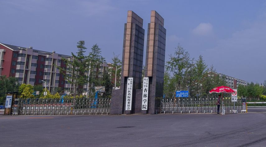 辽宁中医药大学杏林学院怎么样是几本?宿舍环境好不好学费贵吗?