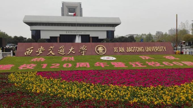 全国的交通大学有哪些,为什么叫交通大学?最新交通大学排名情况