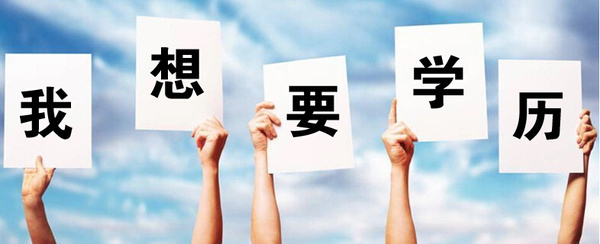 专转本好还是专升本好含金量如何?专转本和高考有啥区别