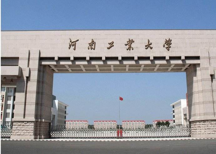 河南工业大学是小211吗?最牛专业是什么?排名第几?学费多少?