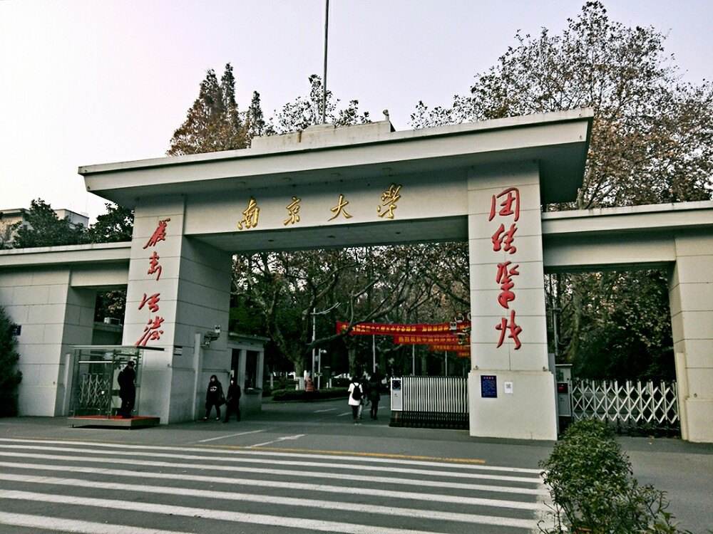 南京大学怎么样排名全国第几?南京大学的王牌专业有哪些?