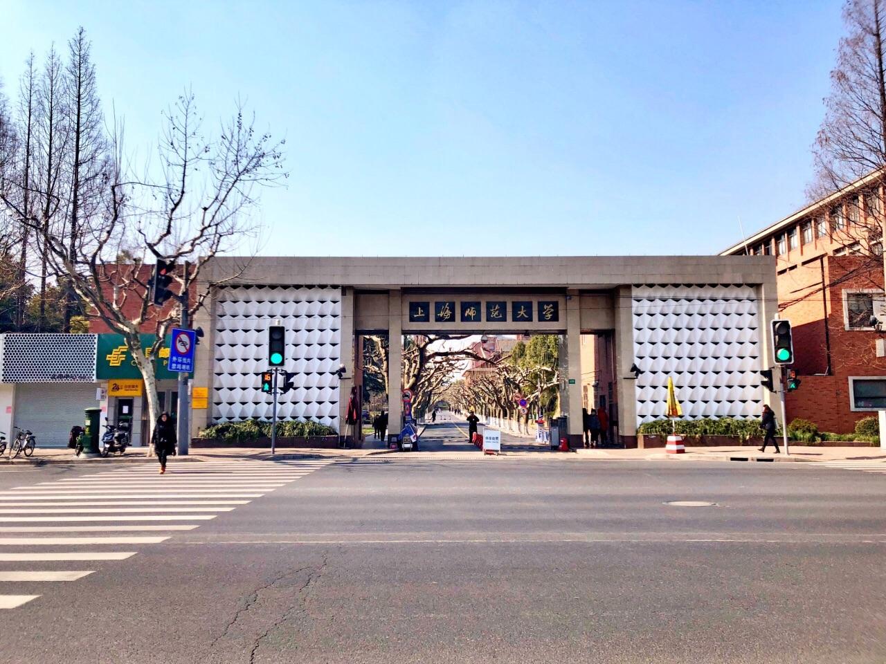 上海师范大学怎么样?什么档次?最牛专业是什么?宿舍环境怎么样