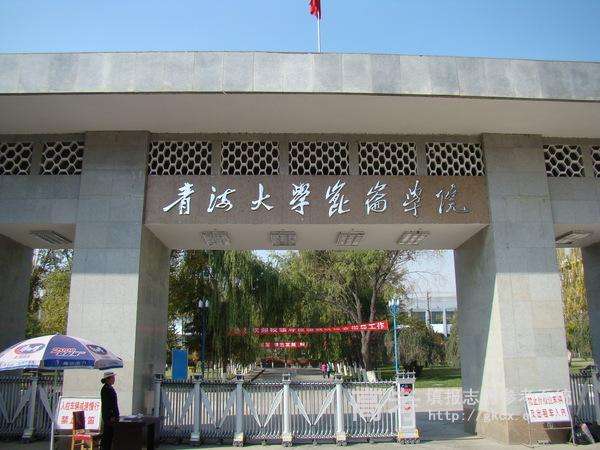 青海大学昆仑学院怎么样好吗是几本?宿舍条件如何一年学费多少钱