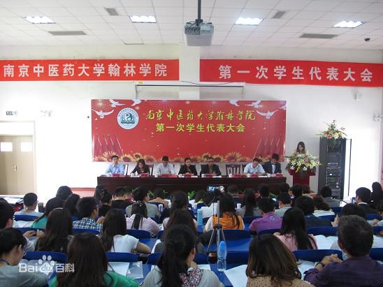 南京中医药大学翰林学院怎么样是几本?宿舍环境好不好学费多少?