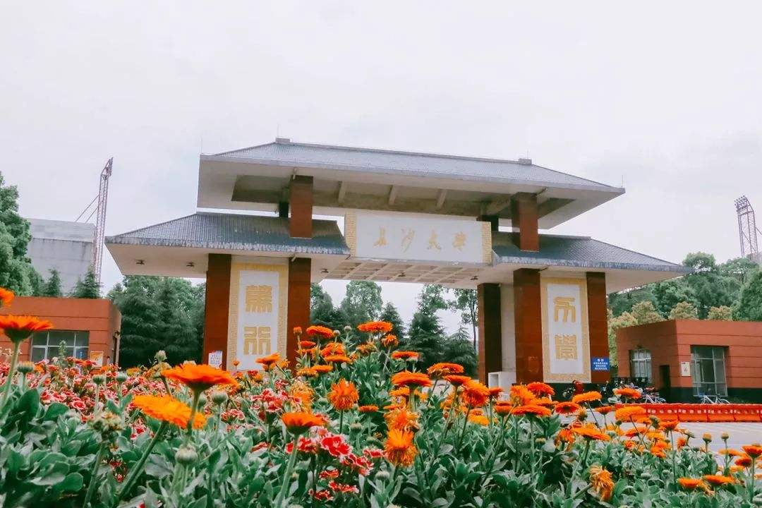 长沙学院怎么样是几本?排名全国第几?王牌专业有哪些?