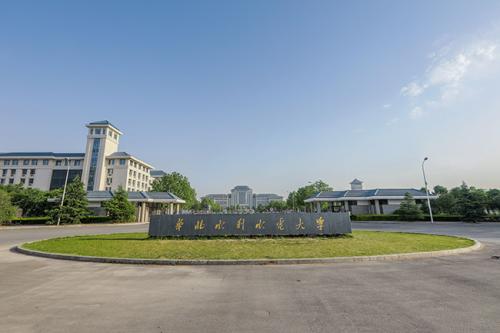 华北水利水电大学排名第几?是211吗?口碑如何?最好专业有哪些
