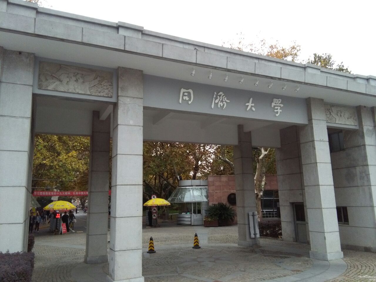 2019同济大学_旅游攻略_门票_地址_游记点评,上海旅游景点推荐 - 去哪儿攻略社区