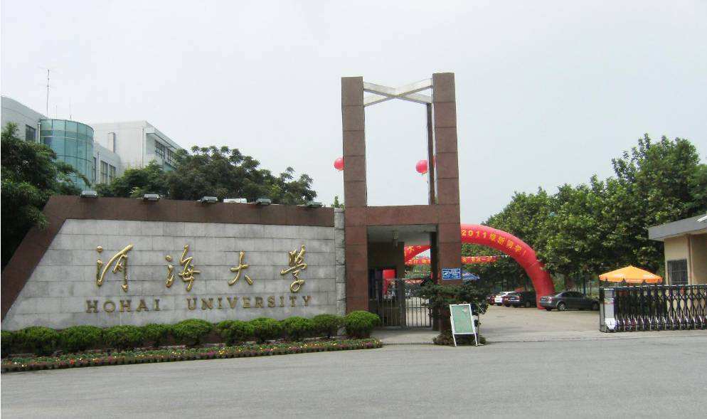 河海大学常州校区怎么样算211吗?和本部有没有区别?宿舍条件如