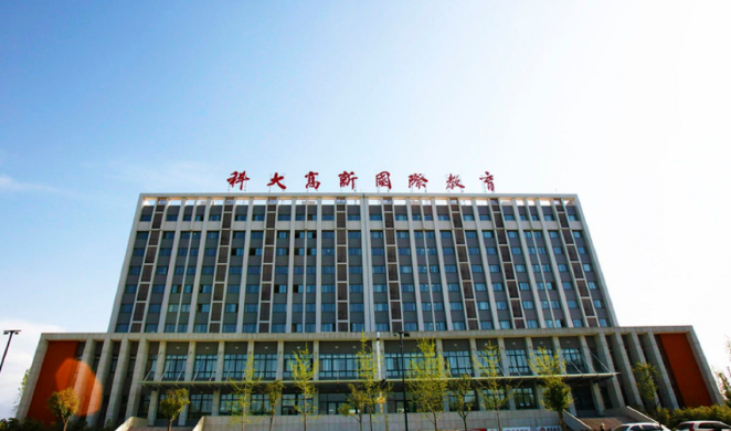 西安科技大学高新学院怎么样排名第几?属于几本有哪些王牌专业?
