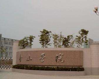 福建农林大学金山学院怎么样好吗?宿舍条件如何一年学费多少贵吗