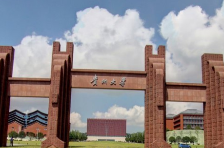 贵州大学是211吗?整体实力怎样?王牌专业有哪些?学费多少?