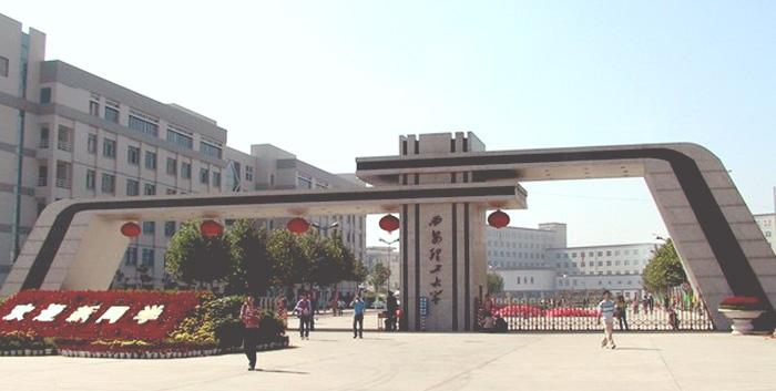 西安理工大学属于什么档次?排名第几?宿舍环境怎样?优势专业