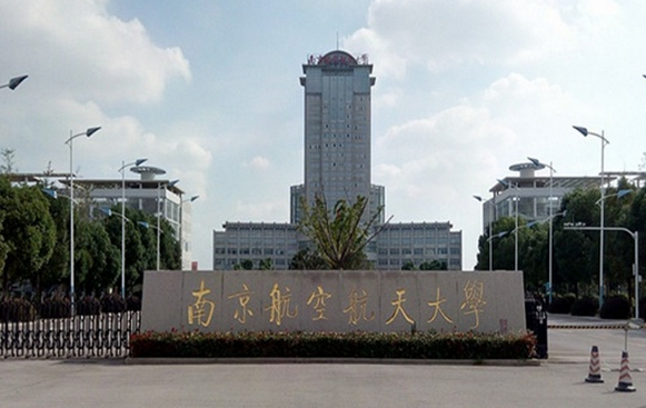 南京航天航空大学实力强吗?最牛专业是什么?学费多少?宿舍环境